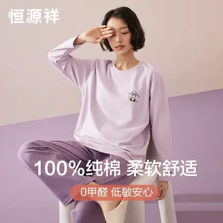 恒源祥睡衣女带胸垫纯棉舒适春秋款家居服可外穿全棉打底秋季套装商品大图