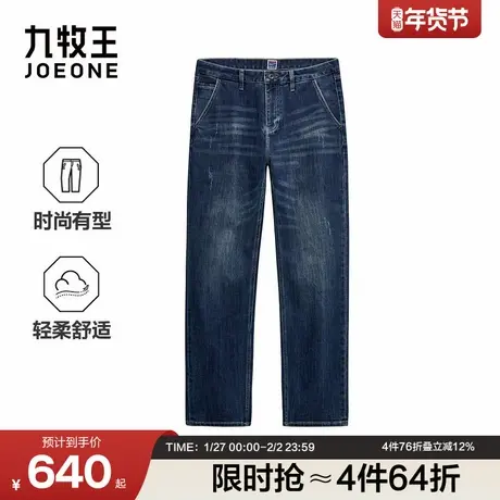 九牧王男装2025冬季新款商务休闲男款丹宁牛仔裤商品大图