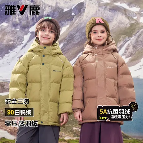 雅鹿儿童羽绒服冬季男童2025新款加厚中大童女童保暖爆款极寒外套商品大图