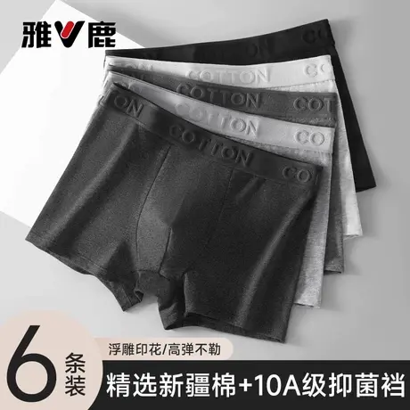 雅鹿纯棉男士内裤男生平角短裤高档中腰透气抑菌四角裤衩2026新款商品大图