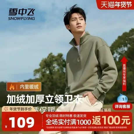 雪中飞加绒卫衣男2025新款街头风半拉链外套加厚保暖套头上衣PCD图片