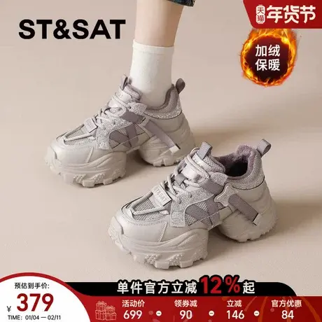 星期六厚底老爹鞋女款2025新款秋冬季显脚小女增高休闲鞋运动鞋直商品大图