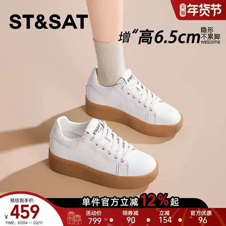 星期六6.5CM隐形内增高女鞋百搭松糕鞋厚底饼干小白鞋休闲鞋板鞋商品大图