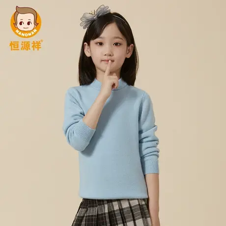 恒源祥女童秋冬毛衣中大童针织品牌加厚儿童2025年羊毛衫打底线衣图片