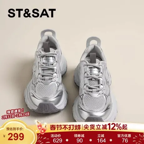 星期六银色老爹鞋女款2025新款春季时尚百搭增高运动休闲鞋【直】商品大图