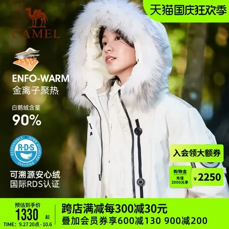 骆驼ENFO-Y-WARM叠加态鹅绒冲锋衣男女三合一800蓬羽绒服登山外套商品大图