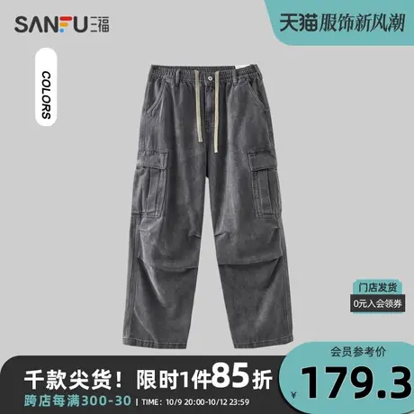 三福2023冬男士伞兵裤打褶工装牛仔裤 时尚宽松直筒长裤477128商品大图