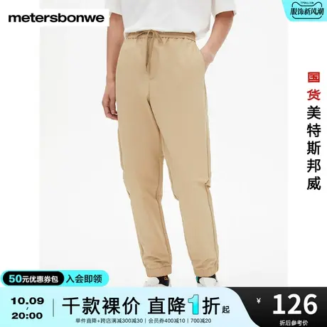 国货美特斯邦威慢跑裤男春夏季时尚宽松舒适潮流运动风束脚休闲裤商品大图