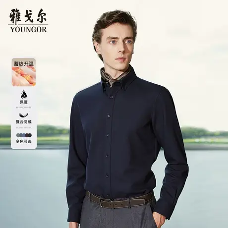 雅戈尔奥莱 秋季新品复合夹层羽绒保暖抗菌远红外升温长袖衬衫B商品大图