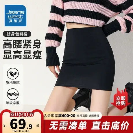 YD真维斯女装2023秋季新款 时尚潮流高腰紧身显高显瘦舒适包臀裙商品大图