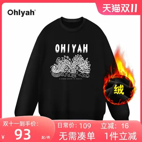 Ohlyah品牌秋冬学院风卫衣男女纯棉圆领白色卡通本命龙年宽松外套图片