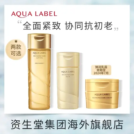 资生堂水之印玻尿酸水补水保湿弹润视黄醇水乳霜护肤品套装女抗老商品大图