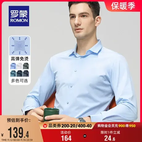 【高弹免烫】罗蒙男士商务工装衬衫2023秋季新款易打理长袖衬衣男商品大图