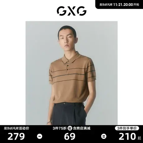 GXG男装 商场同款夏日海风系列翻领短袖POLO衫 2022年夏季新品图片
