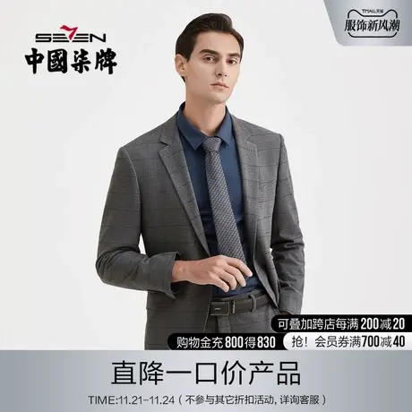 柒牌男士混清仓纺套西格子双开叉22秋冬季中青年商务休闲西服外套图片