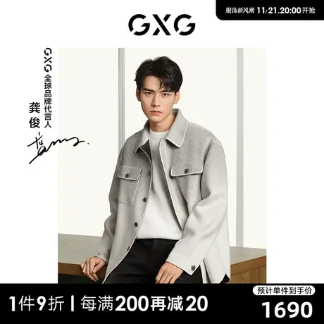 【龚俊同款】GXG男装 商场同款保暖大衣 23年冬季新品GEX10629504商品大图