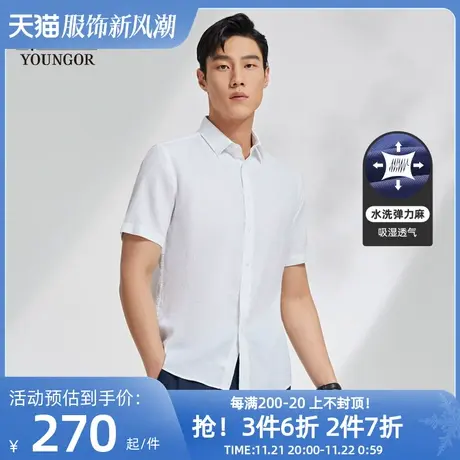 【弹力麻】雅戈尔夏季男士官方商务休闲舒适透气亚麻短袖衬衫4677图片