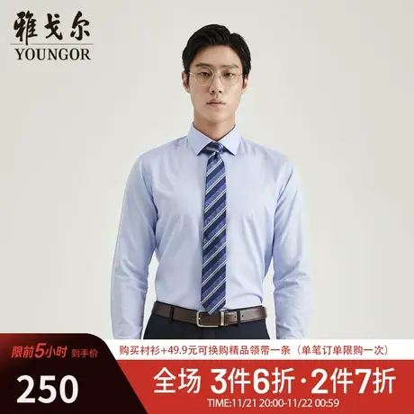 【DP免烫】雅戈尔CEO长袖衬衫春季商务休闲素色纯棉柔软衬衫商品大图