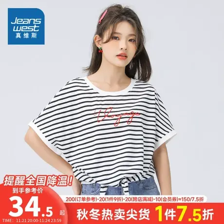 JW真维斯女装设计感圆领条纹绑结上衣夏季宽松短袖T恤女款体恤衫图片