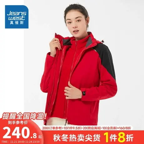 EI真维斯2023年秋季新款女装冲锋衣外套情侣两件套户外防风防水图片