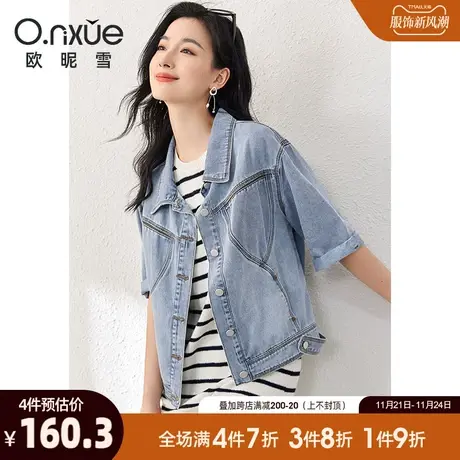 欧昵雪2024夏季新款潮流翻领短袖显瘦工字扣小个子牛仔外套女直筒商品大图