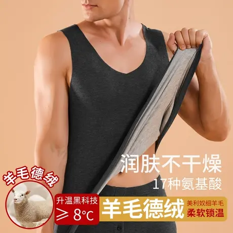 德绒无痕保暖背心男士秋冬内穿羊毛发热内衣吊带加厚绒打底上衣商品大图