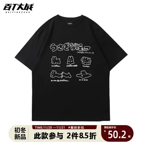 ins潮日系潮牌可爱兔子短袖T恤女夏季宽松百搭休闲情侣体恤衫商品大图