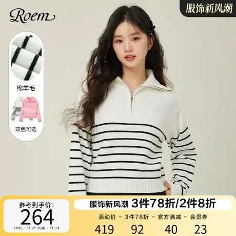Roem商场同款POLO领拉链条纹羊毛针织衫女2023春秋新款洋气毛衣女图片