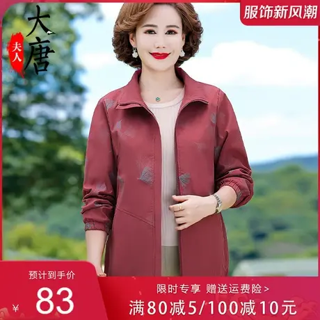 妈妈]秋装外套洋气中年女婆婆上衣服50岁中老年春秋短款风衣薄款商品大图