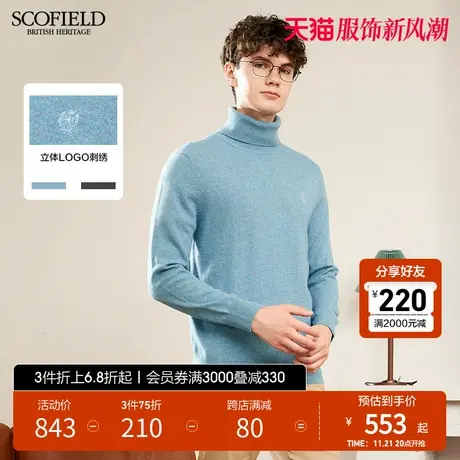 SCOFIELD男装春秋新款羊毛混纺毛衣时尚简约纯色套头高领针织衫商品大图