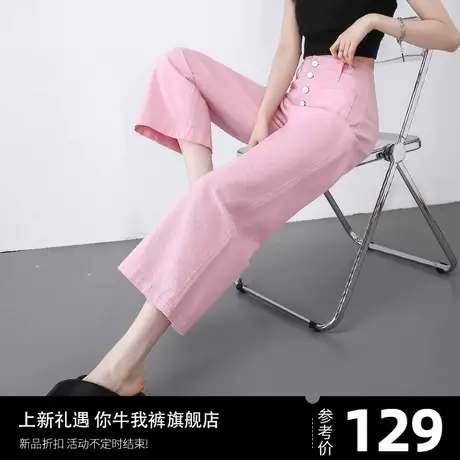 清仓粉色9分牛仔裤今年流行小众设计感爆款直筒阔腿裤九分小个子商品大图