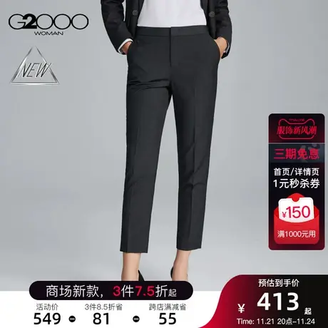 【羊毛混纺】G2000女装春秋通勤职业柔软保暖修身通勤九分烟管裤商品大图