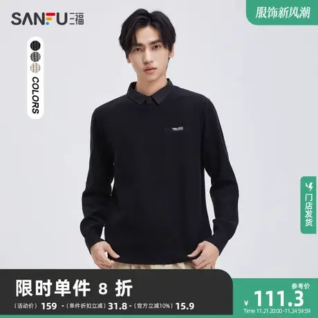 三福2023秋男士假口袋假两件毛衣 休闲时尚修身翻领上衣472554商品大图
