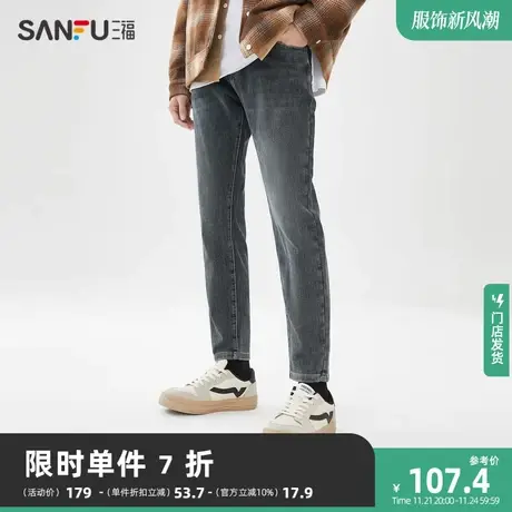 三福2023春男士抗菌石墨烯牛仔裤 合身小脚洗水长裤男465566商品大图