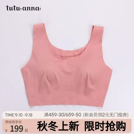 tutuanna内衣女 春夏新品简约纯色无痕背心式运动文胸美背无钢圈商品大图