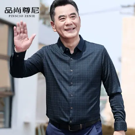 男士衬衫长袖休闲格子大方易打理舒适宽松衬衣中老年爸爸秋装上衣图片