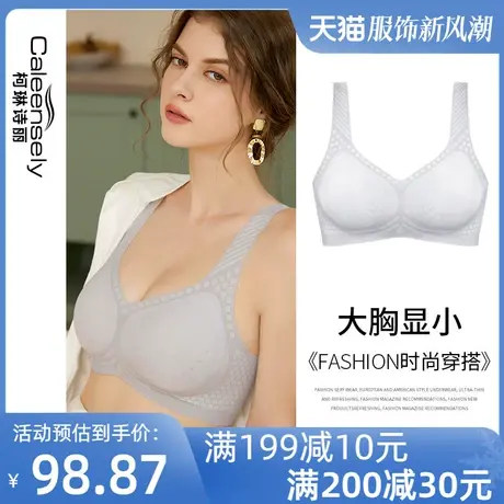 女士一片无痕背心式夏季薄款大胸显小胸聚拢文胸全罩杯无钢圈内衣图片