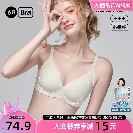 6RBI小云感无痕聚拢内衣女小胸上托显大胸罩果冻条软支撑少女文胸商品大图