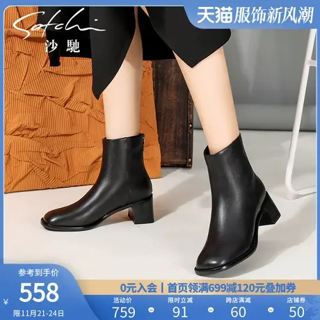 沙驰时装靴气质女鞋简约粗中跟通勤靴冬季新款加绒保暖休闲短靴图片