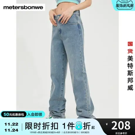 国货美特斯邦威牛仔裤女春秋纯棉舒适简约通勤时尚经典老爹图片