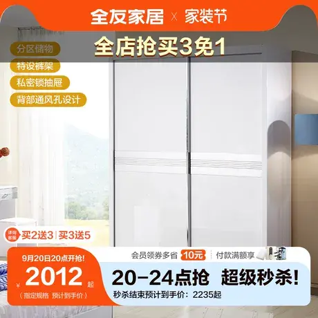 全友家居衣柜推拉门二门衣柜现代简约板式环保大储物柜衣橱107020图片