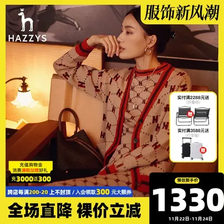 Hazzys哈吉斯提花羊毛衫女秋季新款品牌宽松毛衣V领针织开衫外套图片