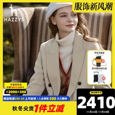 Hazzys哈吉斯奥莱羊毛大衣女士新款秋冬宽松休闲双面呢西装外套韩图片