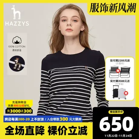 Hazzys哈吉斯新款女士条纹长袖T恤白色休闲宽松纯棉秋季上衣商品大图