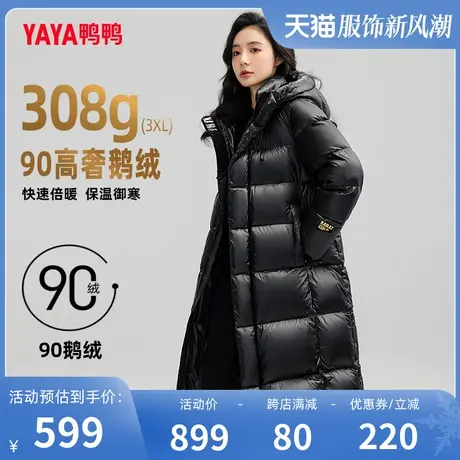 鸭鸭情侣羽绒服90鹅绒新品冬季长款加厚连帽蓄热保暖外套C图片