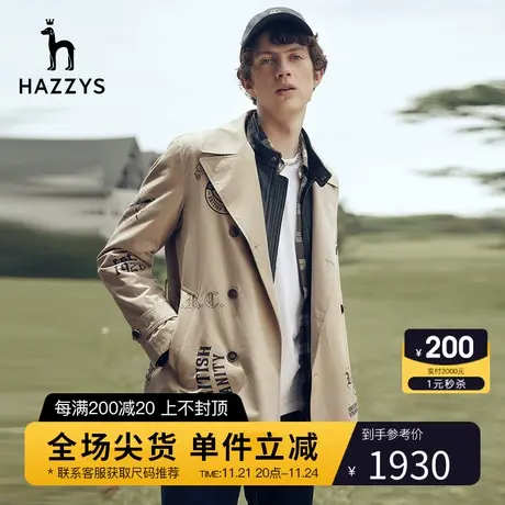 Hazzys哈吉斯官方新款风衣男韩版秋季短款外套男个性提花男士秋装商品大图