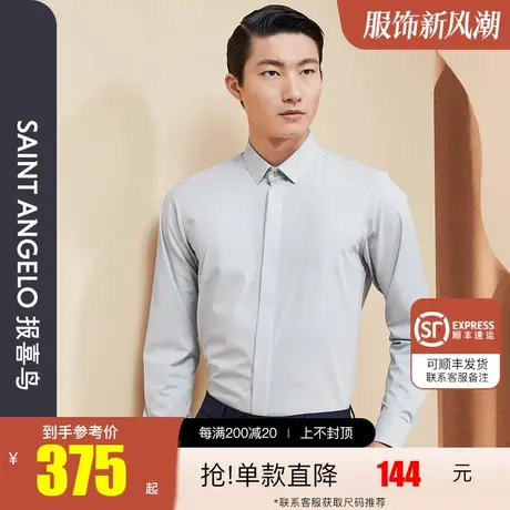 报喜鸟2023秋季新款男士商务休闲三防长袖衬衫钻扣修身时尚衬衣男图片