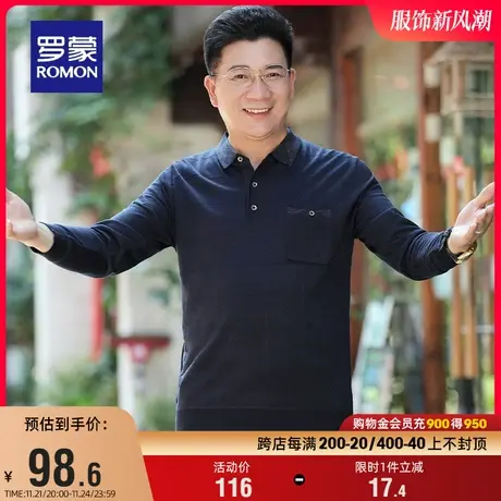 罗蒙男士长袖针织衫2023秋冬新款百搭时尚翻领中老年爸爸装毛衣男商品大图
