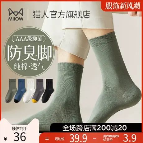 猫人男士袜子冬季新款中筒袜纯棉吸汗防臭男生短袜运动白色男袜K3图片