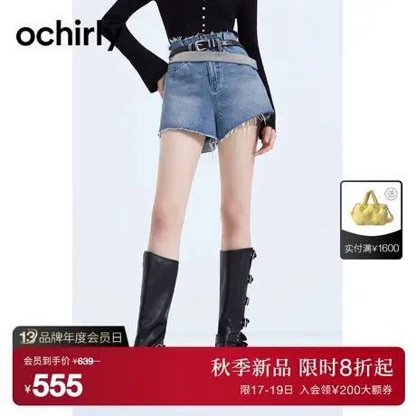 【首降】欧时力 磨白洗水牛仔短裤女2023新款秋装纸袋裤装饰带图片